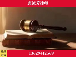 兴义-疑难刑事案件处理